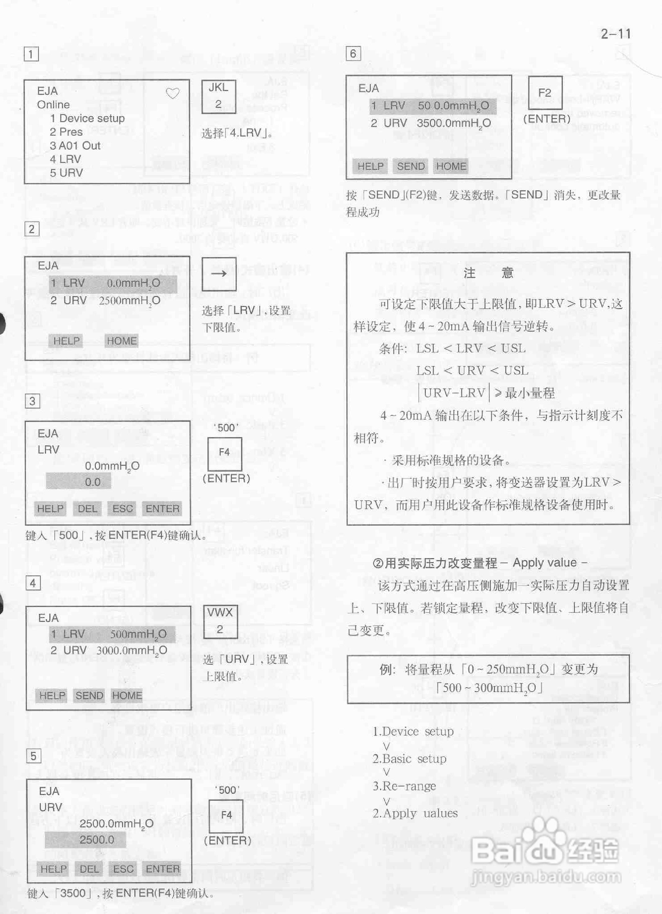 EJA手操器使用手册:[2]