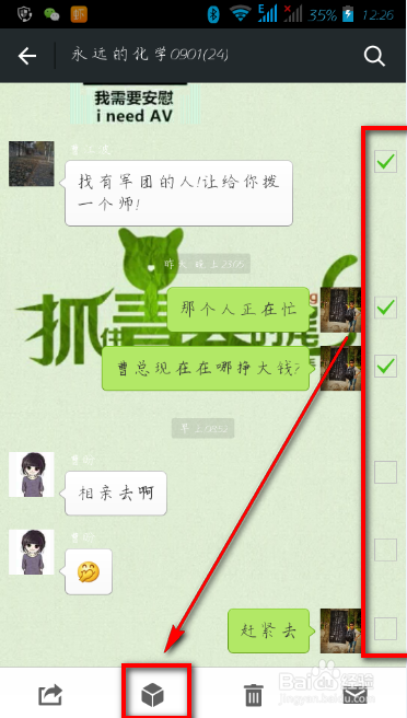 微信群怎么收藏内容 微信群怎么批量收藏内容