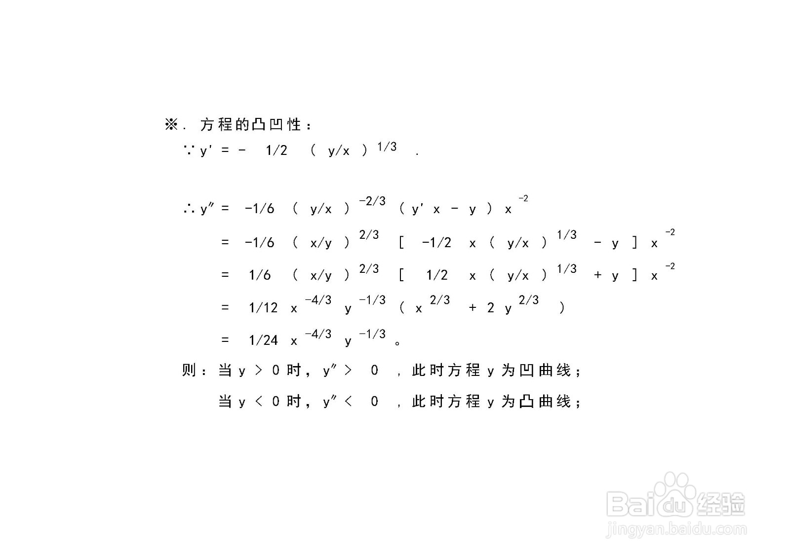 曲线方程2x^(2/3)+4y^(2/3)=1的图像