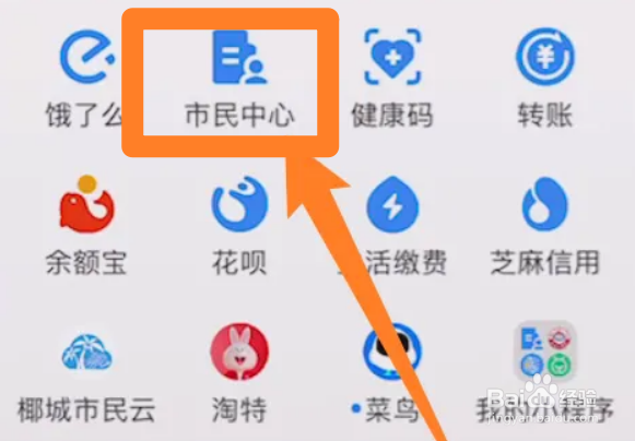 支付宝长沙医保怎么网上缴费