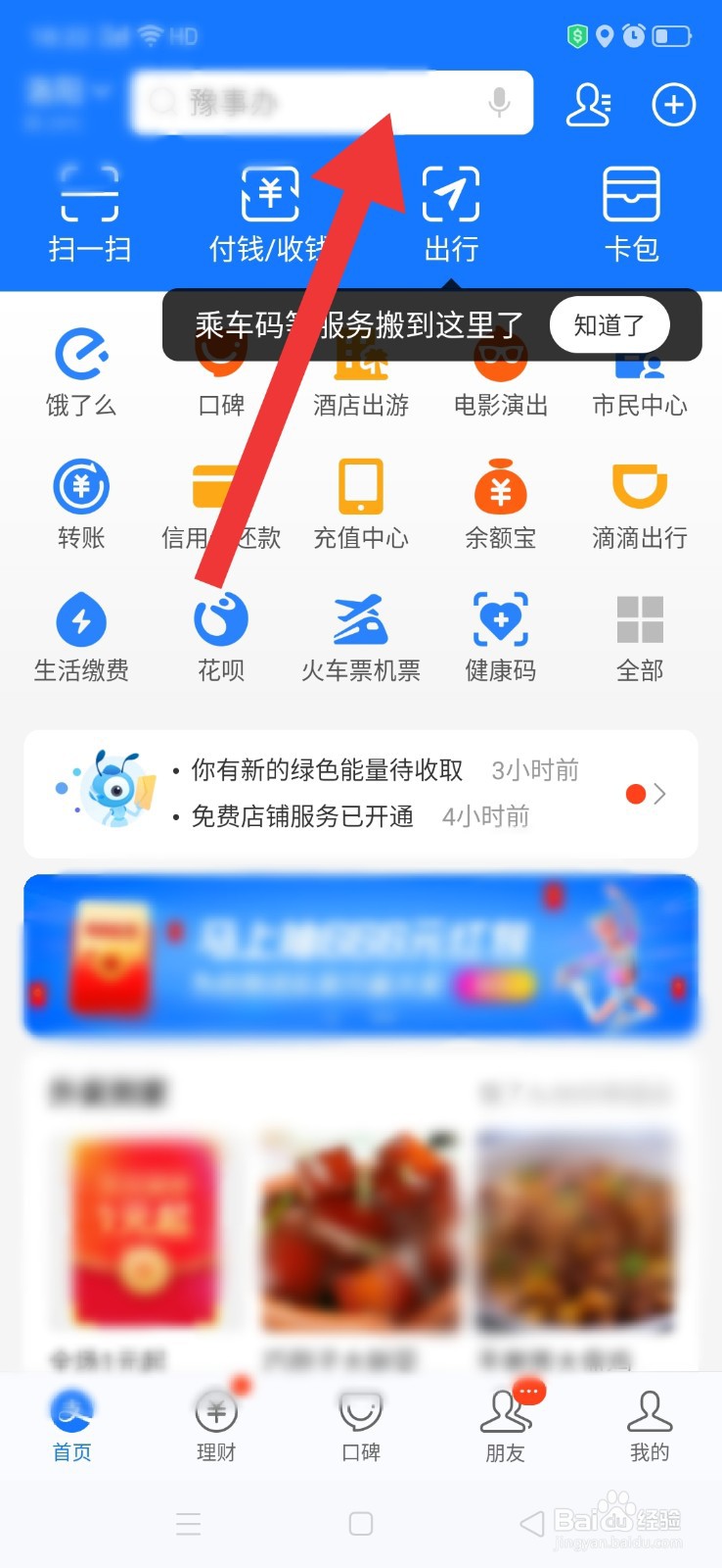 支付宝怎么领消费券