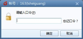 快速创建Foxmail邮件客户端