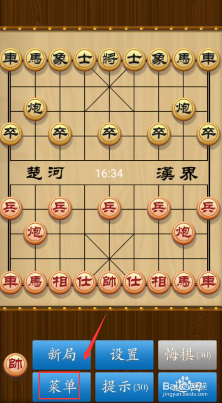 中国象棋怎么关闭背景音乐