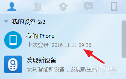 电脑中的图片怎么导入iPhone7