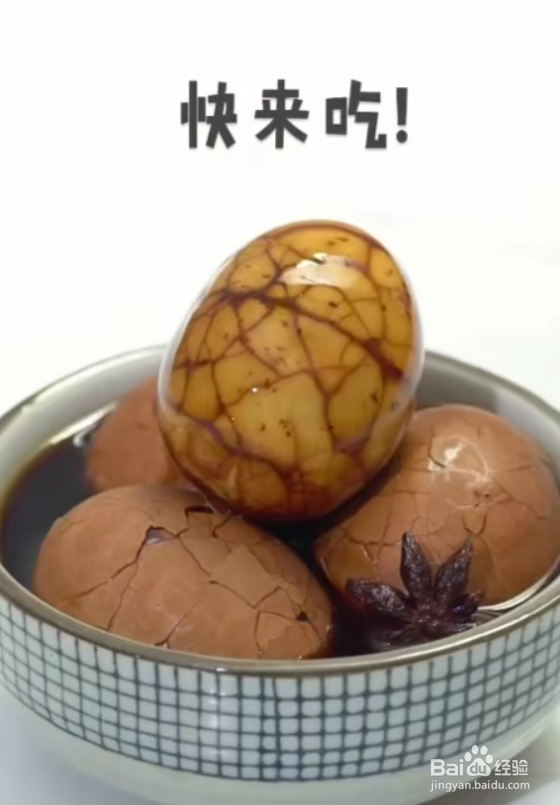 怎样做好吃的茶叶蛋