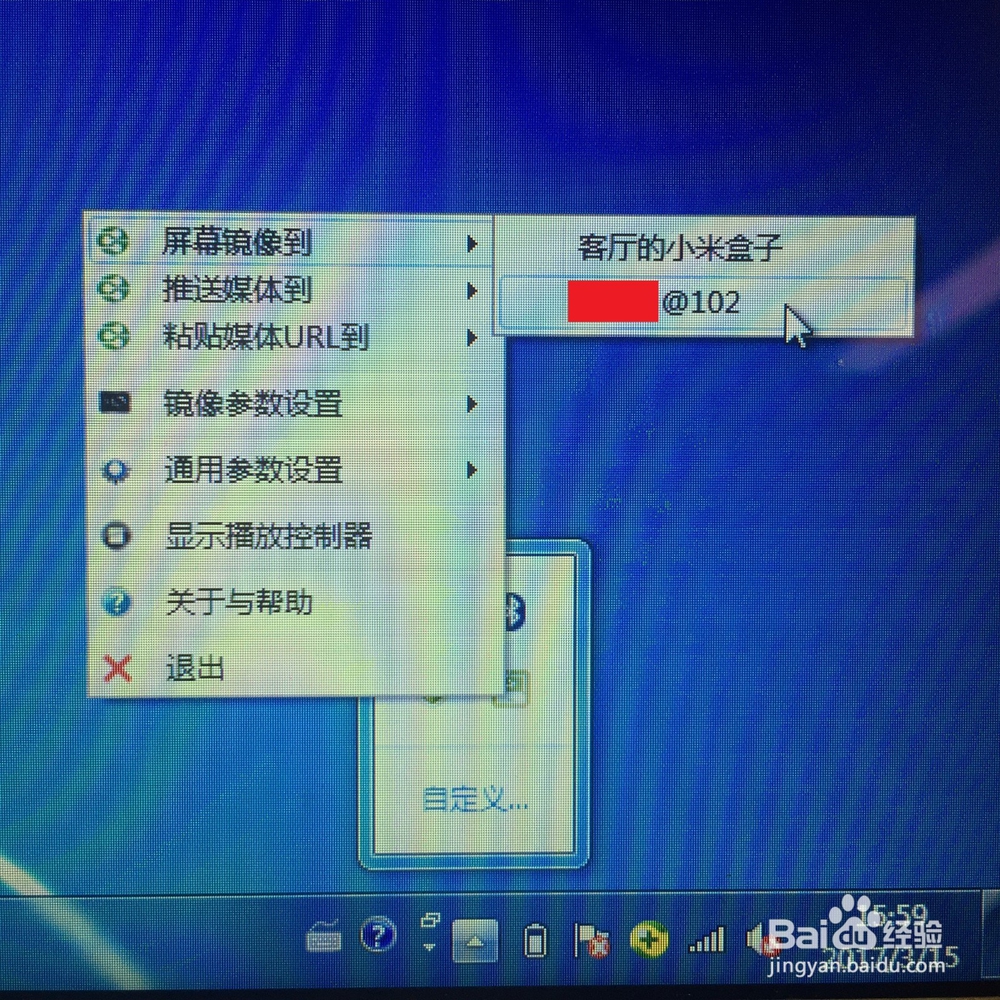 电脑与电视机无线投屏