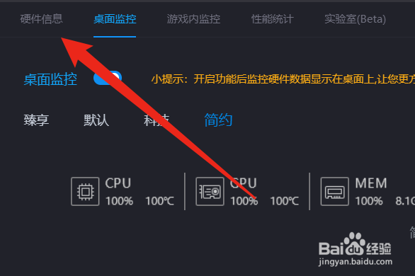 电脑型号在哪里看