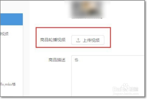 拼多多怎么上传商品主图视频