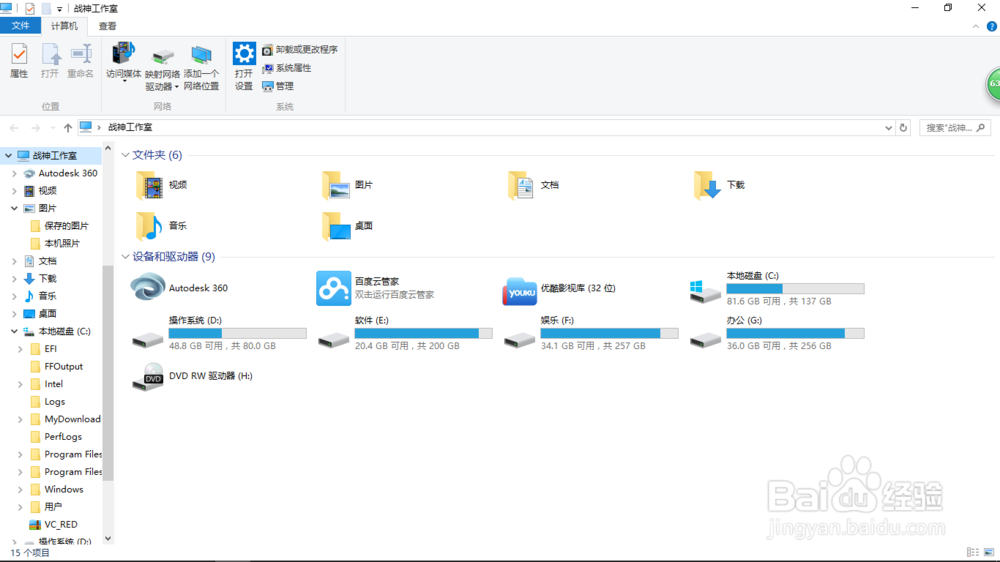 【计算机技术教程】如何防止电脑被人控制