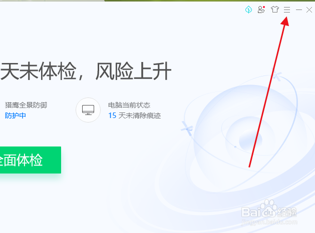取消win10系统自动更新