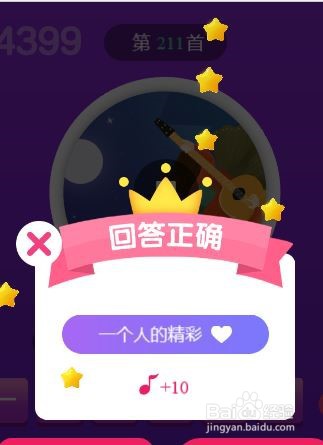 天天猜歌王蒙面歌神第209~214关攻略