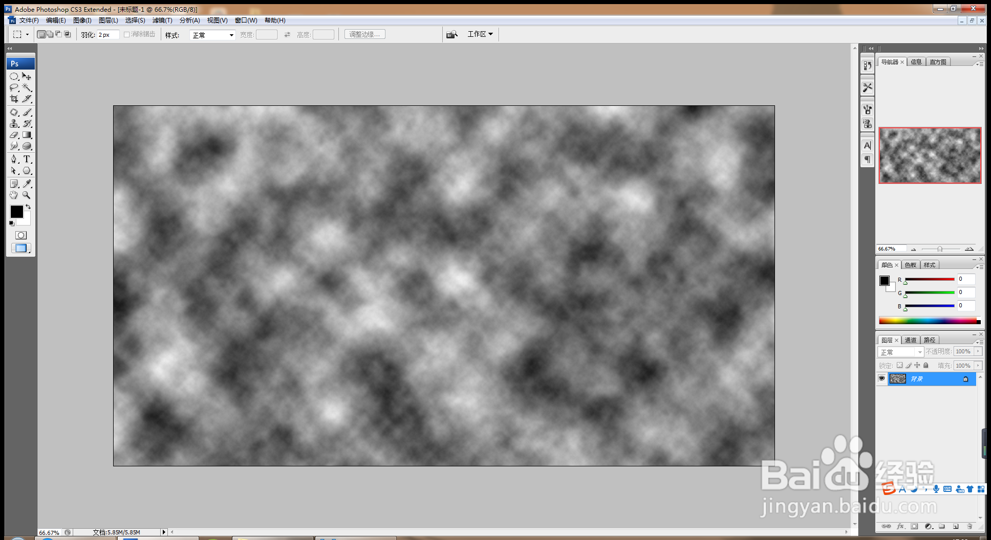 如何用PS软件设计纹理