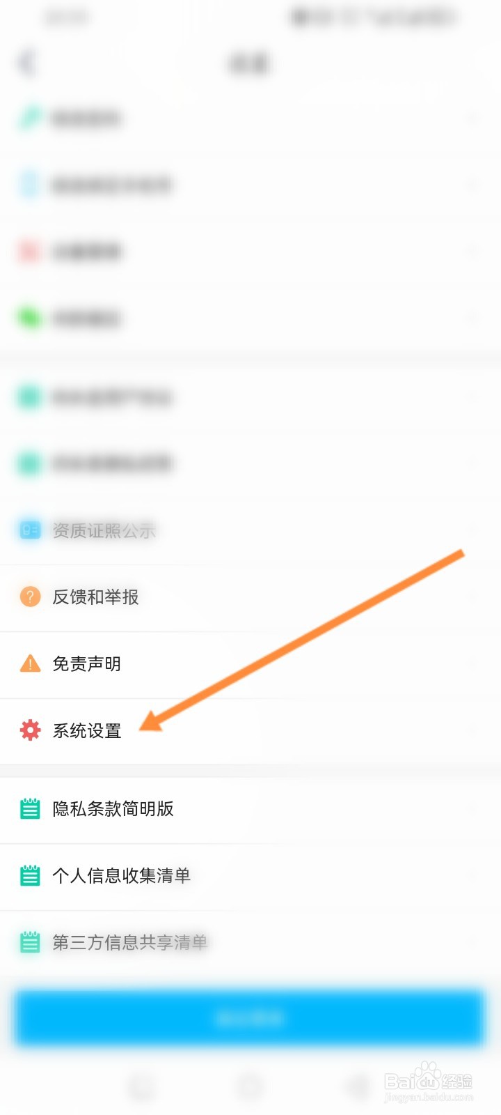 纳米盒软件怎么申请注销
