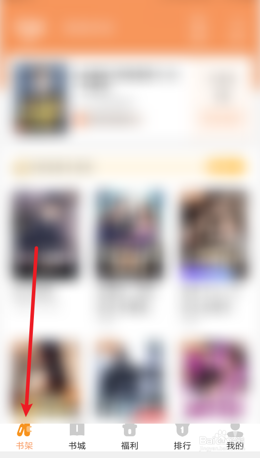 月鼠小说在哪里查看全站热搜榜