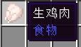我的世界精灵告诉你常见食材怎么获取