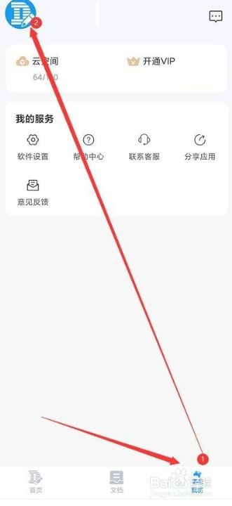 Dlabel怎么注销多余的账号