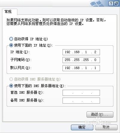 了解家用路由器设置问题