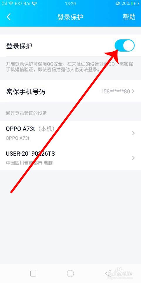 QQ号老是被盗怎么办
