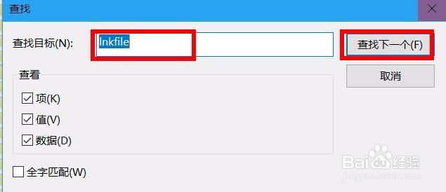 windows10怎么去除桌面图标小箭头、去除小箭头