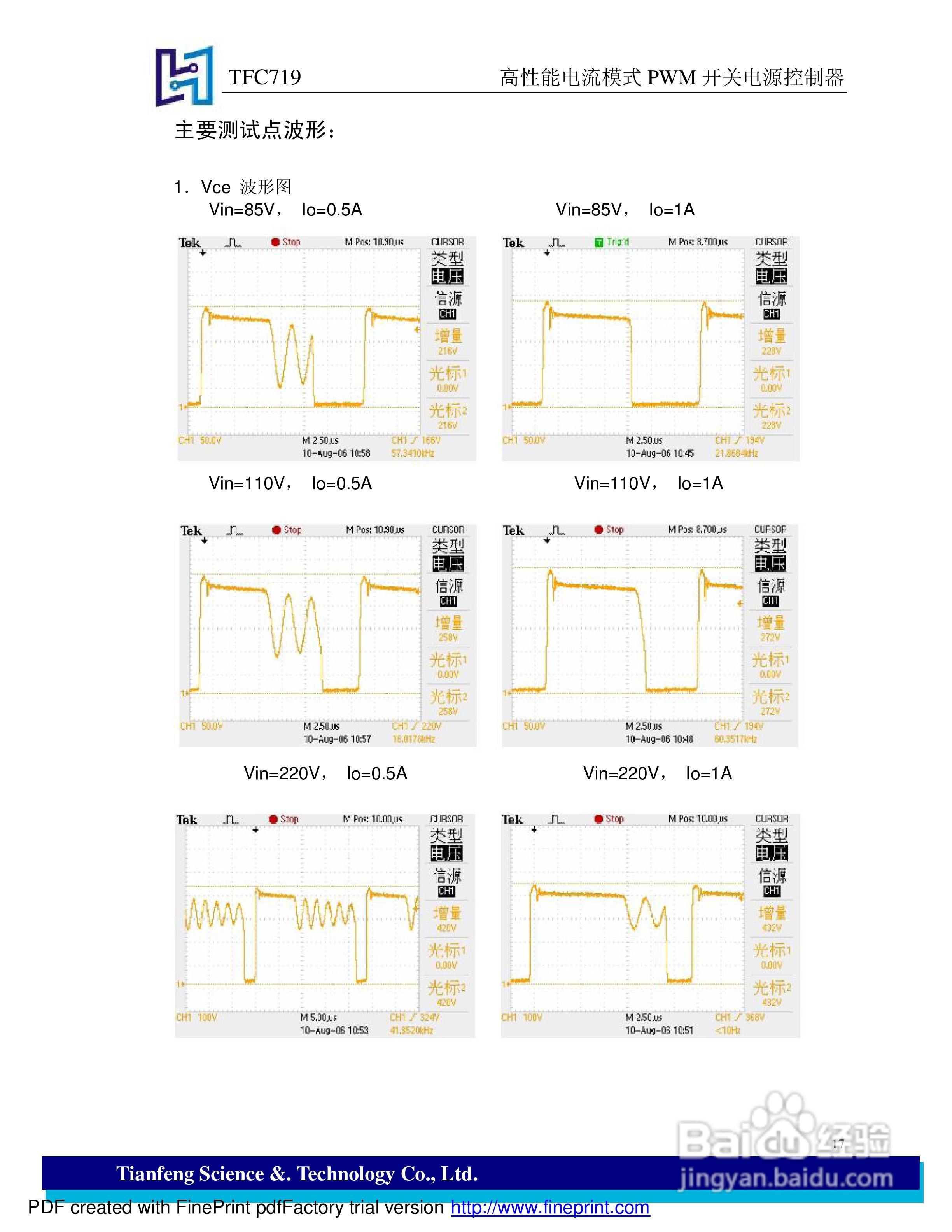 tfc719 高性能电流模式pwm开关电源控制器说明书:[2]