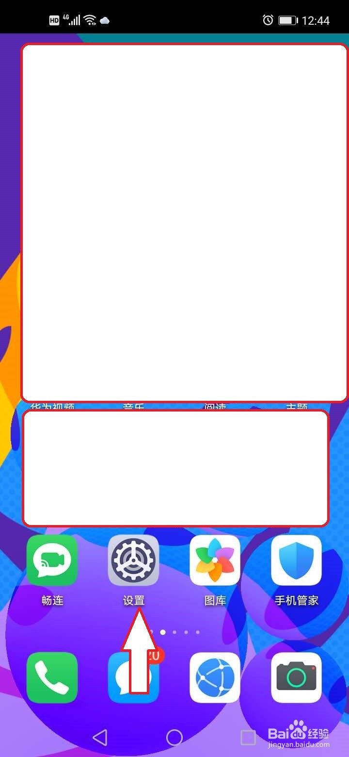 荣耀手机设置显示电池电量？