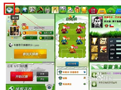 热血球球擂台赛系统