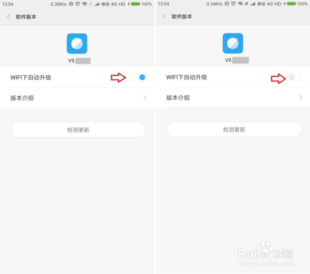 手机浏览器不自动升级设置