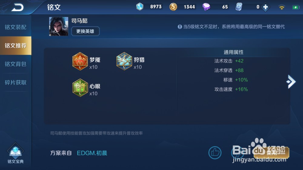 王者荣耀司马懿使用技巧