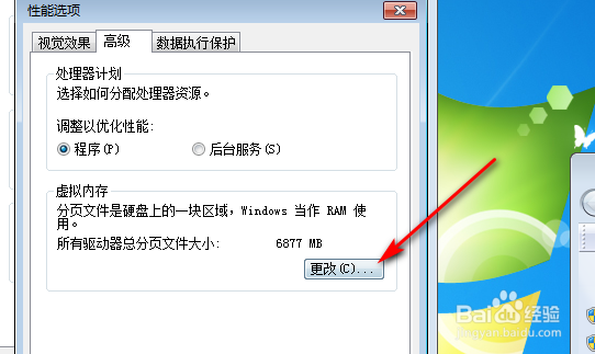 打开文件显示页面文件太小无法完成操作如何解决