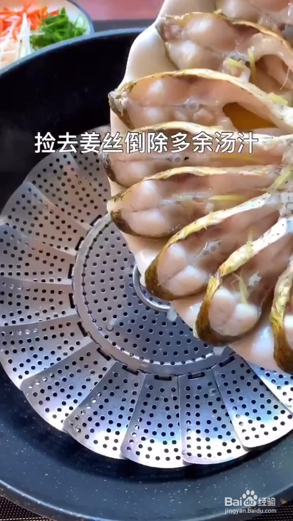 孔雀开屏家常蒸鱼