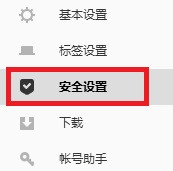 搜狗浏览器怎么管理网址信任与阻止