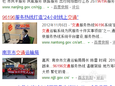 如何找回丢失在公交车上的东西