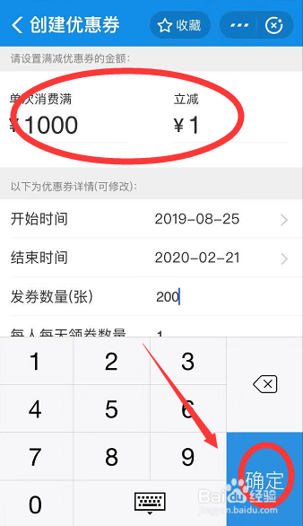 支付宝如何发放商家优惠券