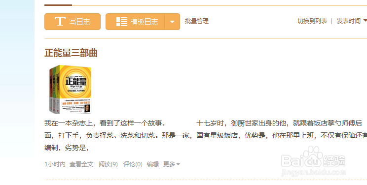 怎么用QQ空间赚钱