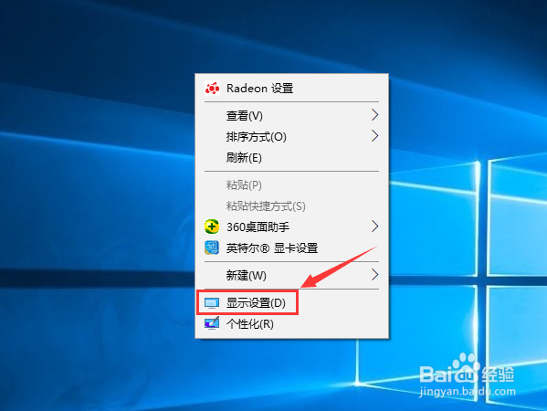 电脑win10系统如何调节亮度？