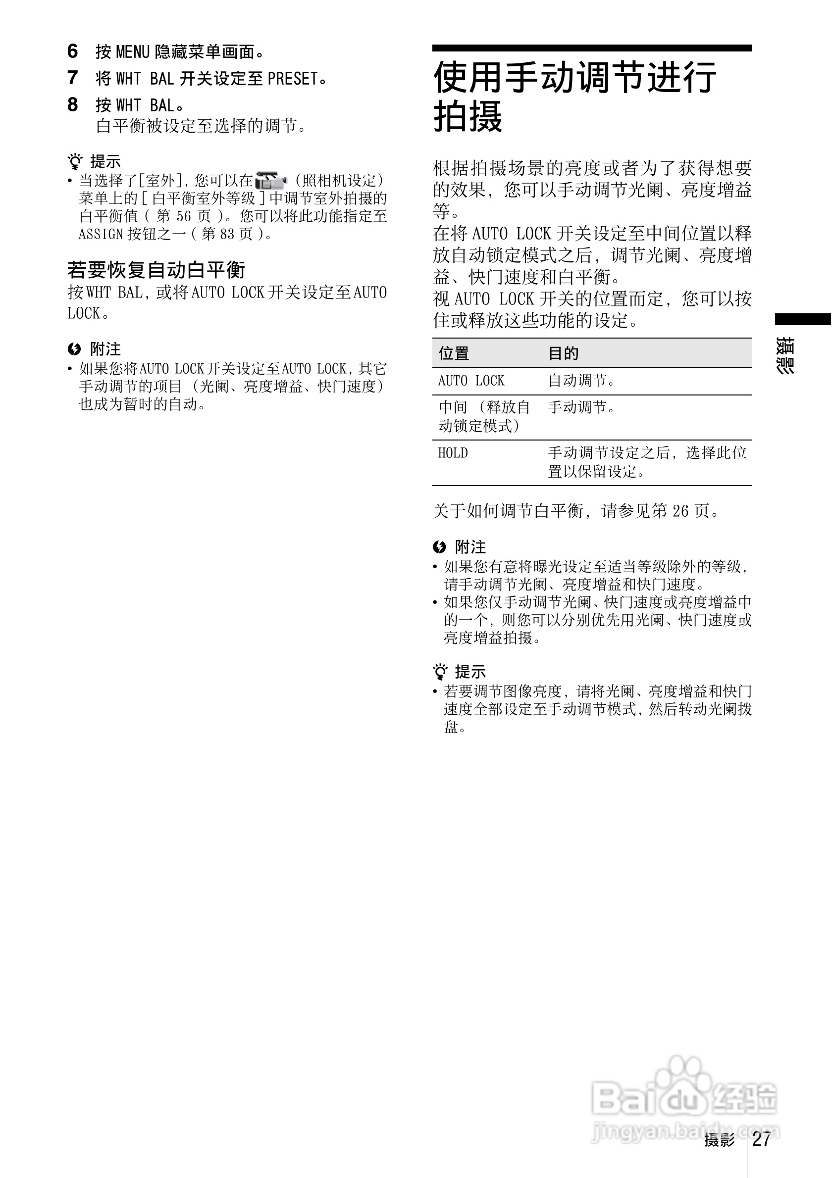 索尼HVR-Z1C数字摄录一体机使用说明书:[3]