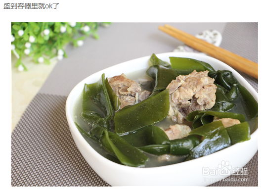 海带排骨汤是怎么做的?家常教程