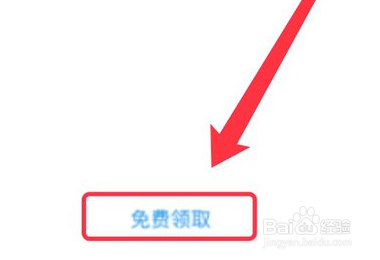蚂蚁会员怎么开通的？