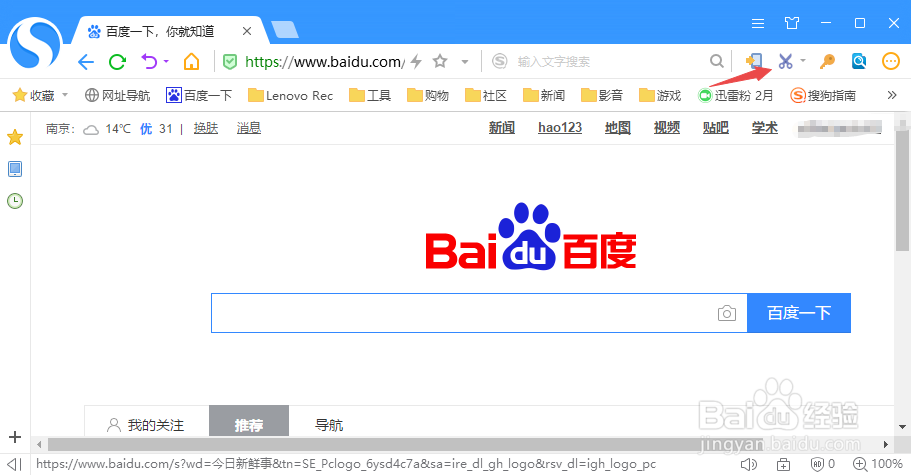 电脑怎样快速截屏？