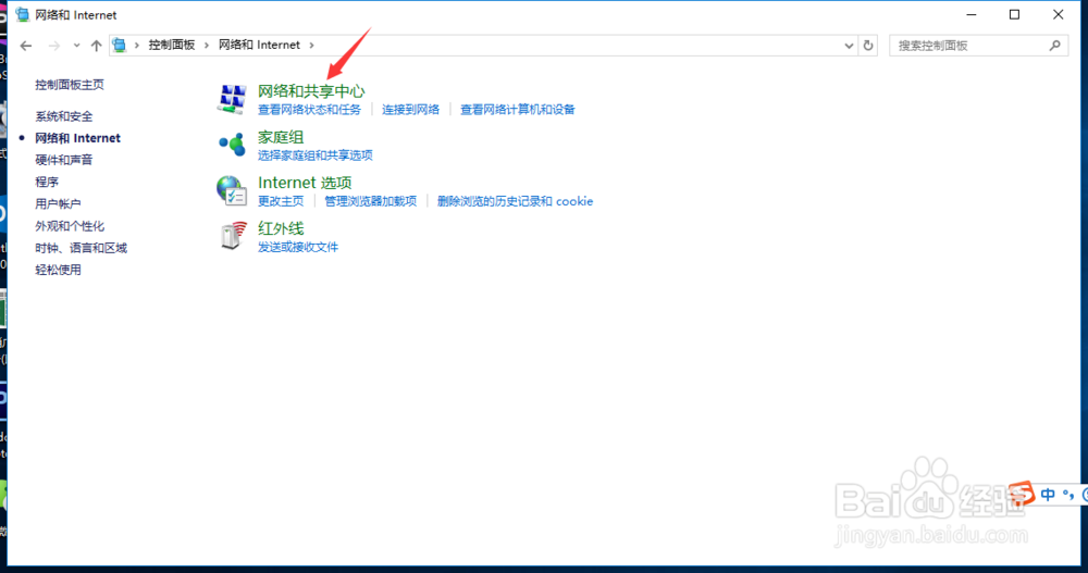 win10电脑怎么关闭文件共享功能，不让共享