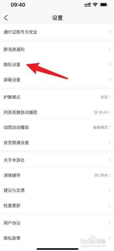 米游社帖子动态在主页看不到应该如何查找