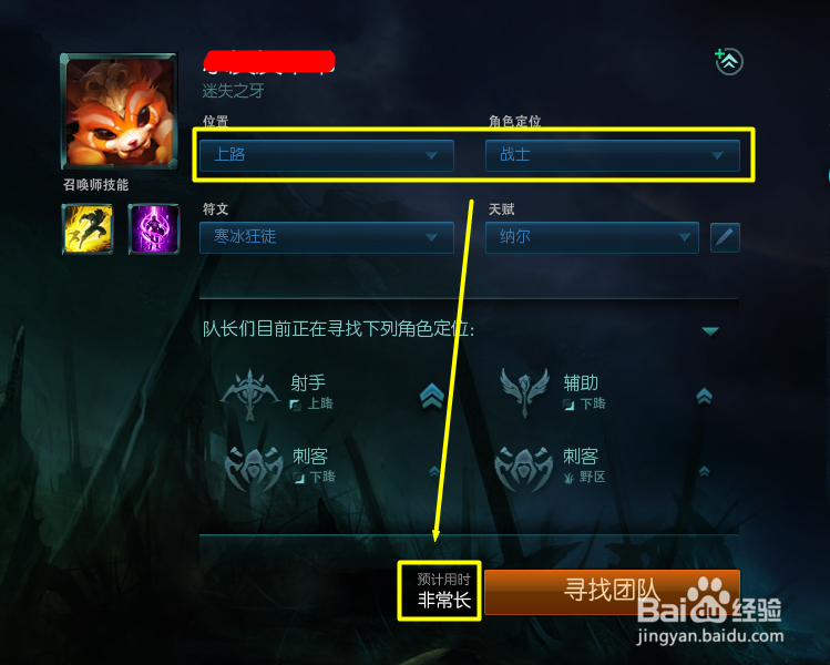 LOL阵容匹配系统加入等待时间太长怎么用