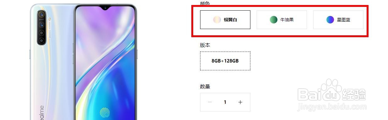 如何购买realme x2手机