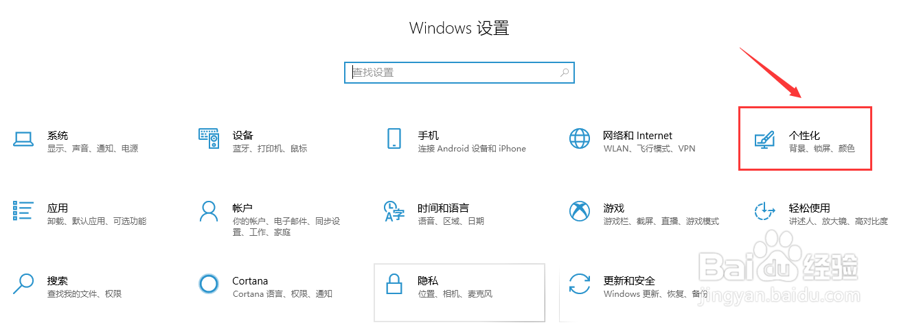 win10 如何设置任务栏在屏幕上的位置
