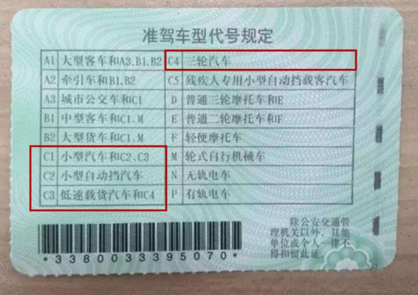 C1驾照能开轻型卡车吗