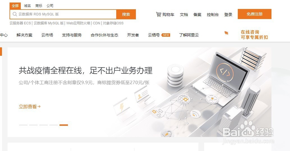 如何将网站部署到阿里云服务器