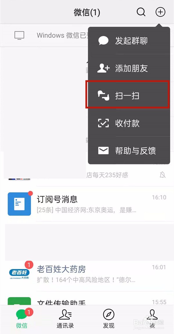 华为运动健康绑定微信
