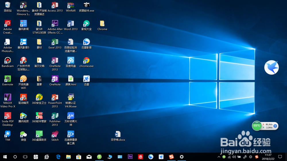 如何调整Windows 10的时间