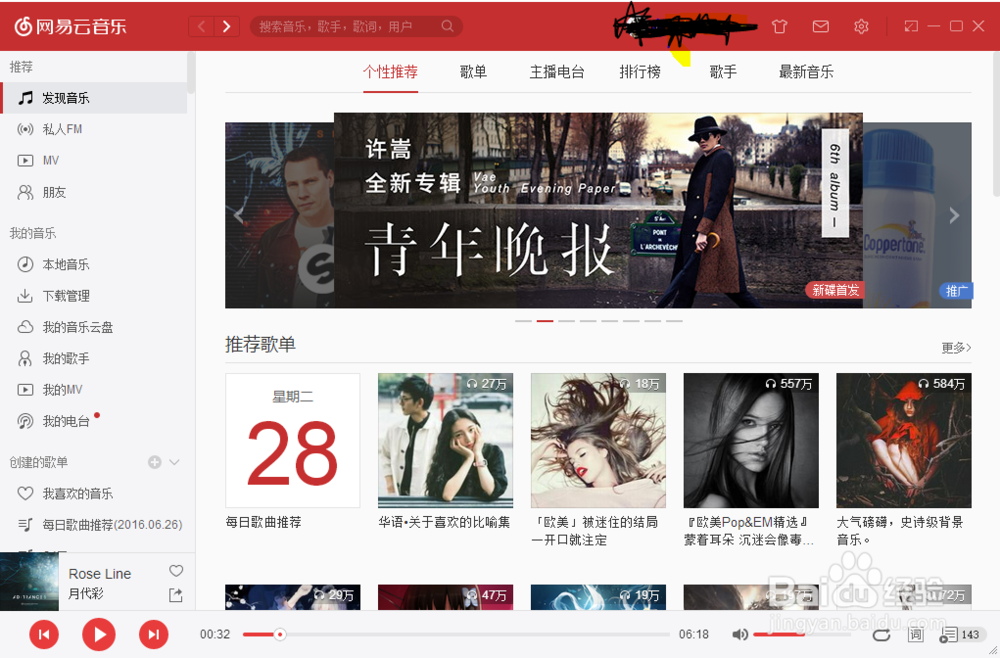 网易云音乐与酷狗对比