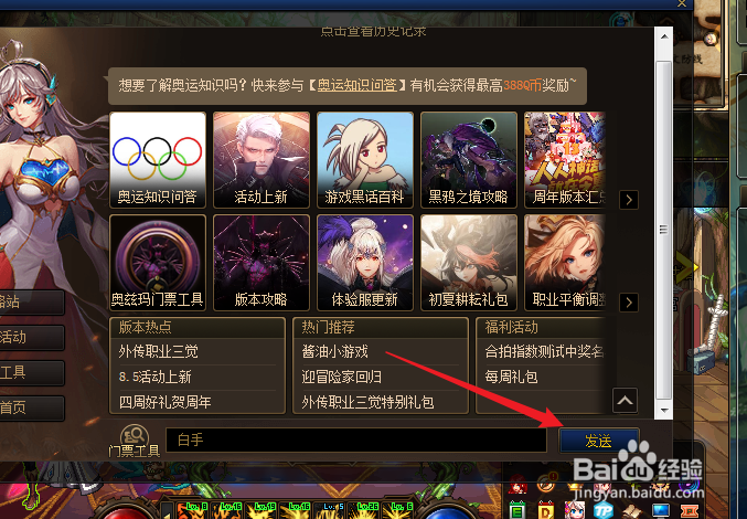 剑魂时之魅影神话耳环怎么搭配